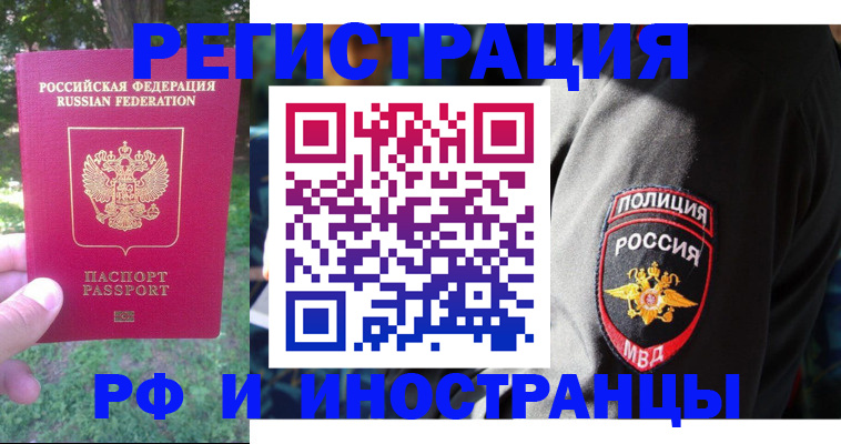 временная регистрация госуслуги в Переславль-Залесском