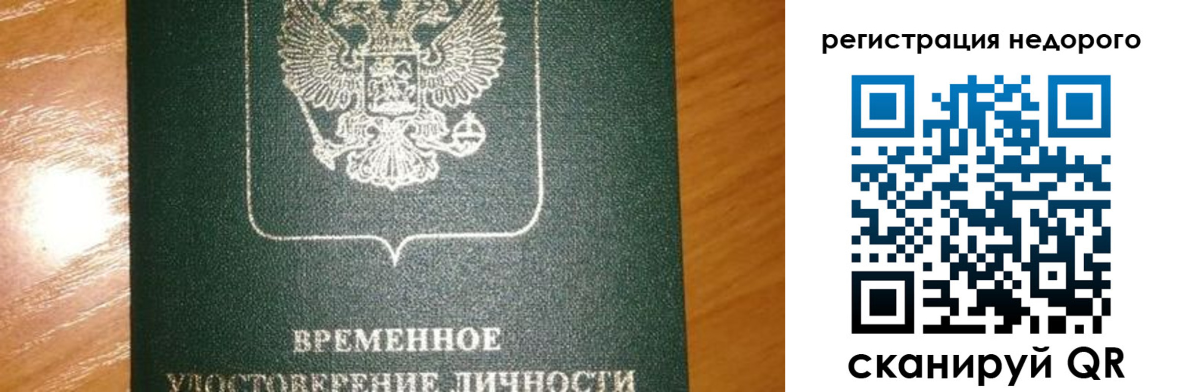 прописка гарантия в Переславль-Залесском
