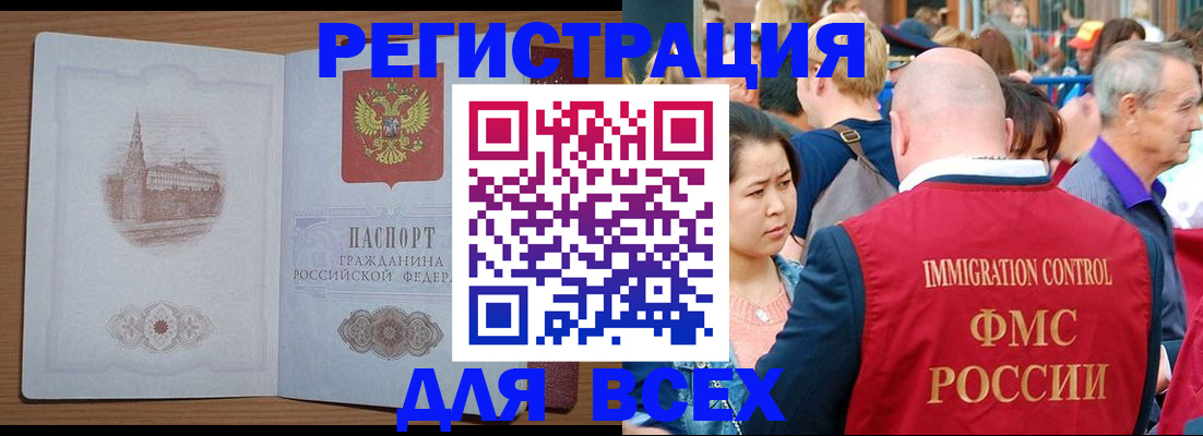 временная регистрация для всех в Переславль-Залесском