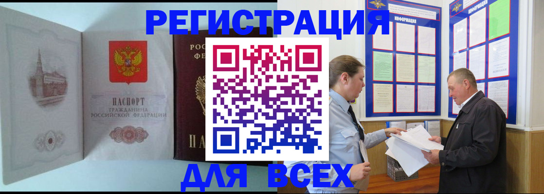 временная регистрация купить в Переславль-Залесском