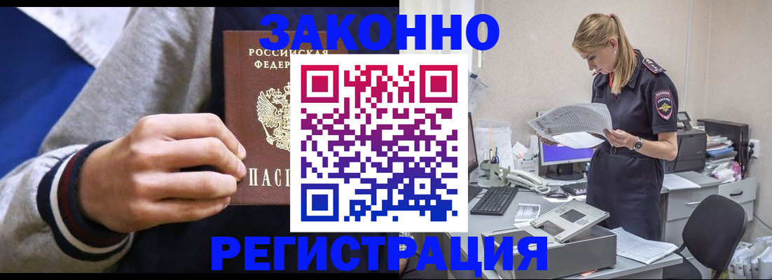 прописка иностранных граждан в Переславль-Залесском
