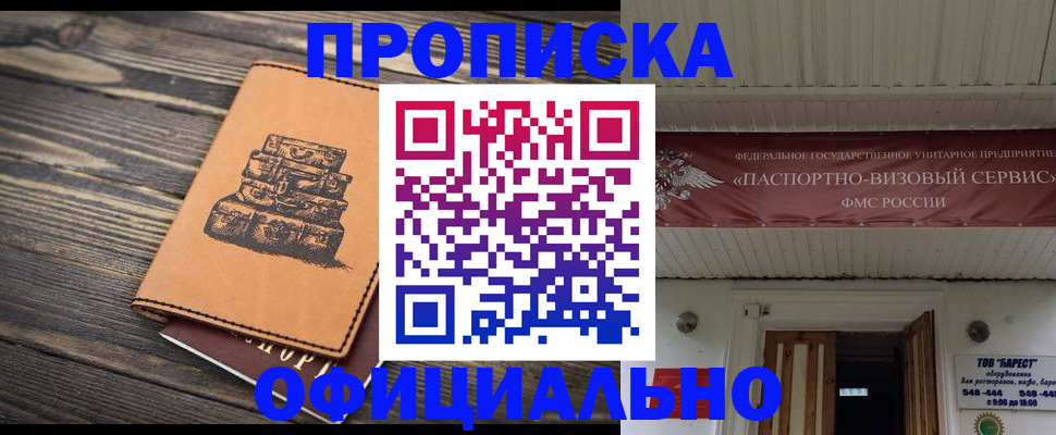 временная регистрация надежно в Переславль-Залесском