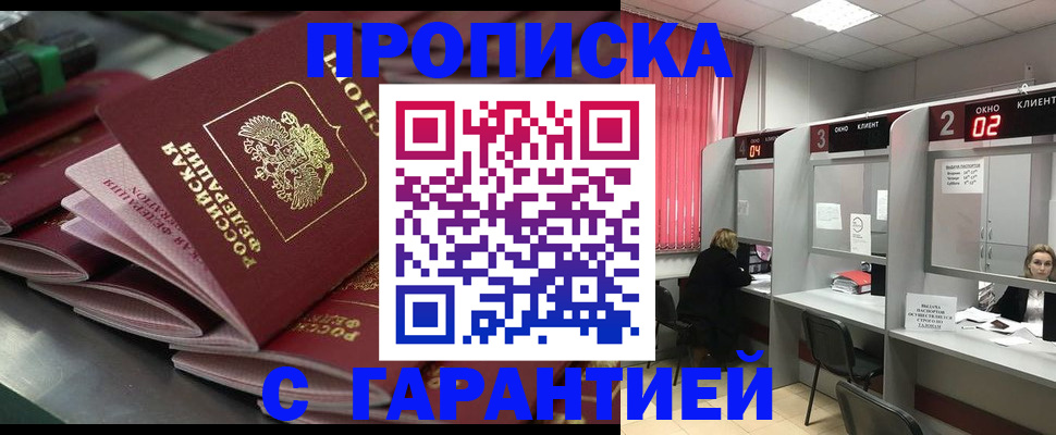 временная регистрация надежно в Переславль-Залесском