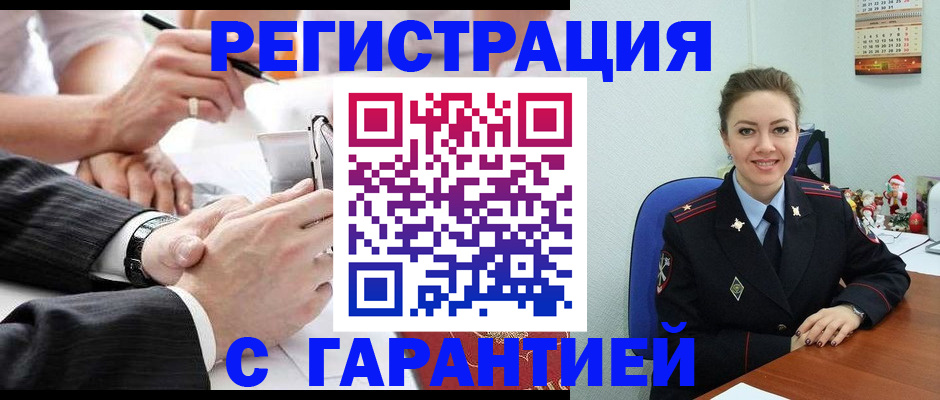 прописка 2025 в Переславль-Залесском