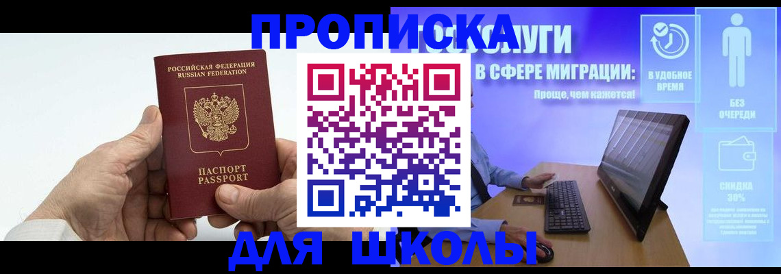 прописка иностранных граждан в Переславль-Залесском