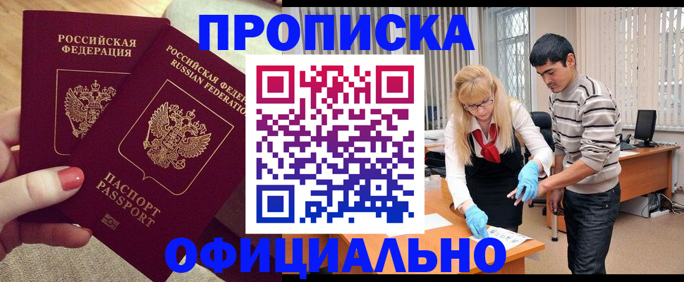 временная регистрация для школы в Переславль-Залесском
