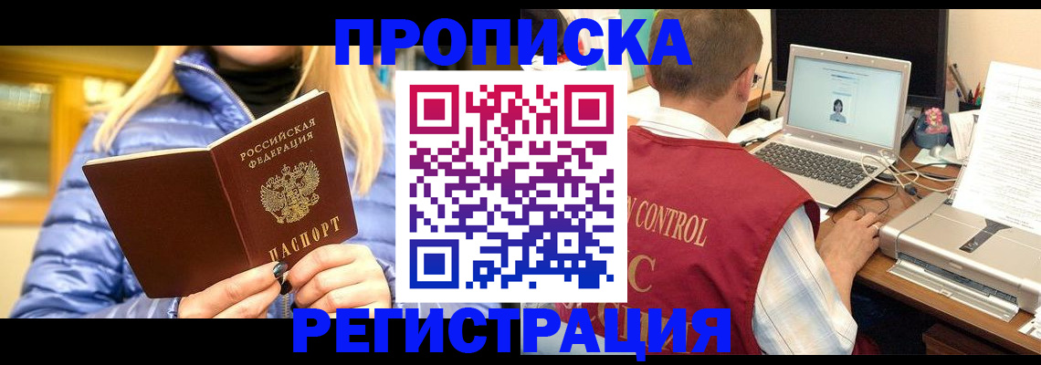 временная регистрация поиск в Переславль-Залесском
