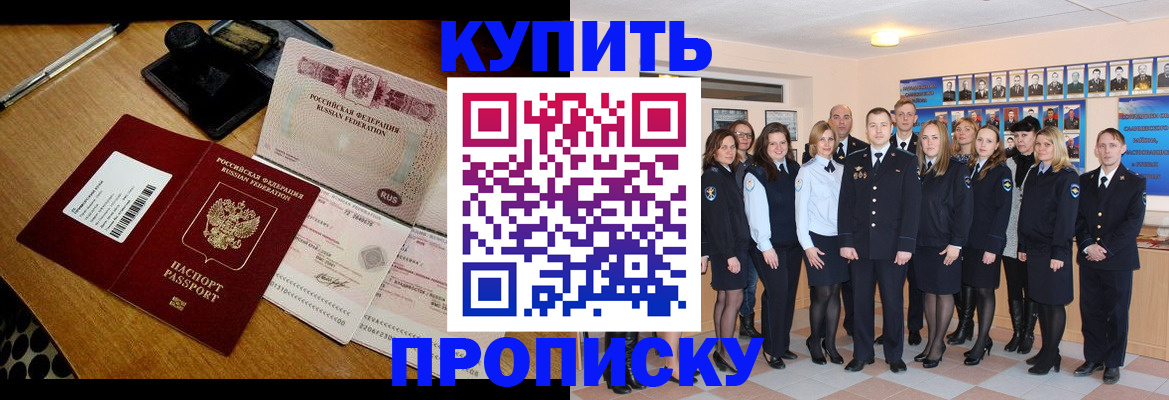 прописка 2025 в Переславль-Залесском